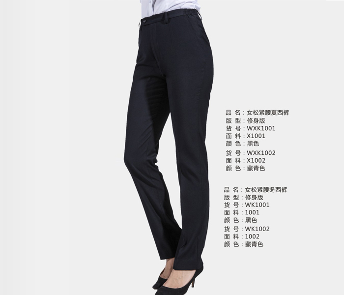 職業女松緊腰夏西褲、冬西褲