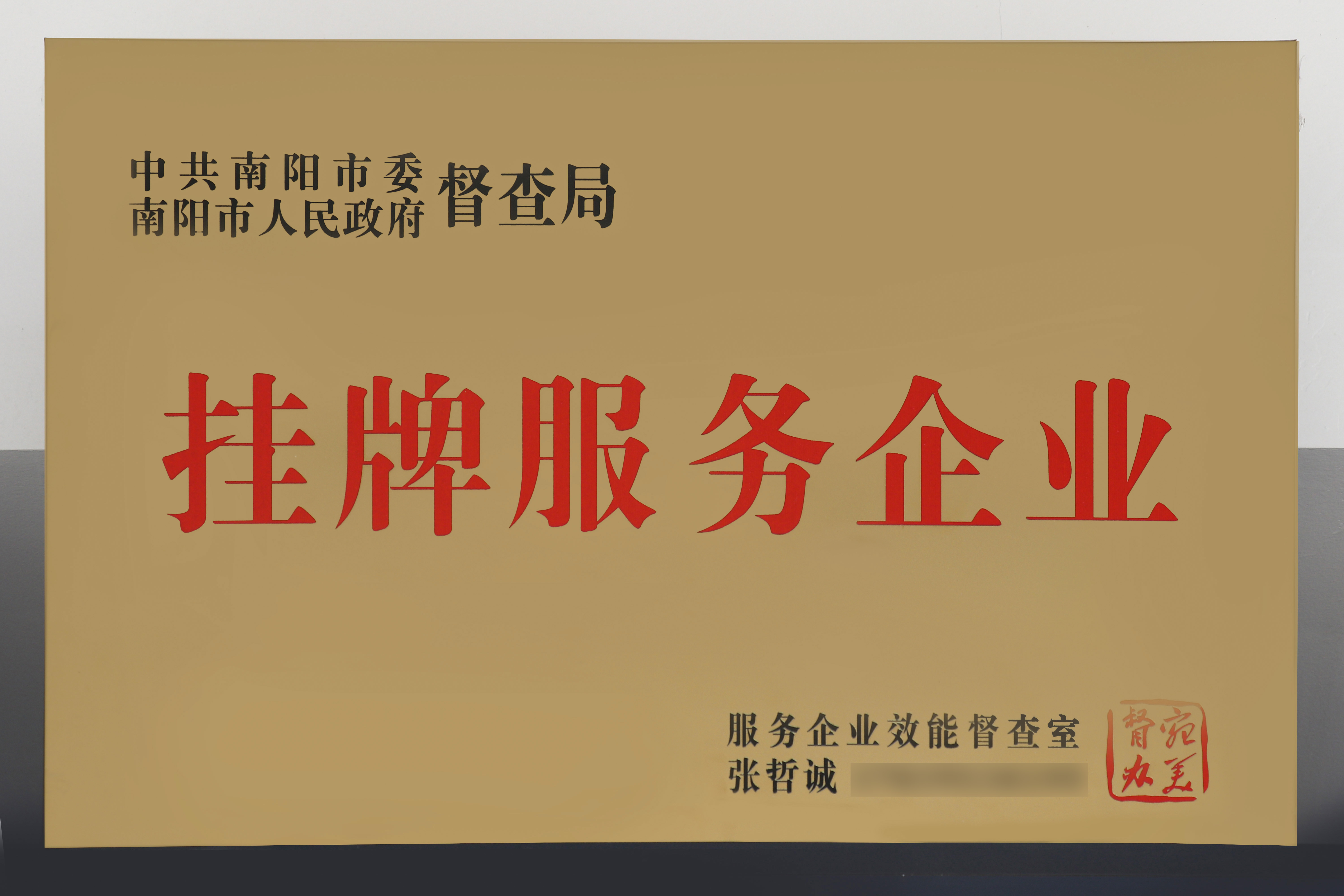 掛牌服務(wù)企業(yè)